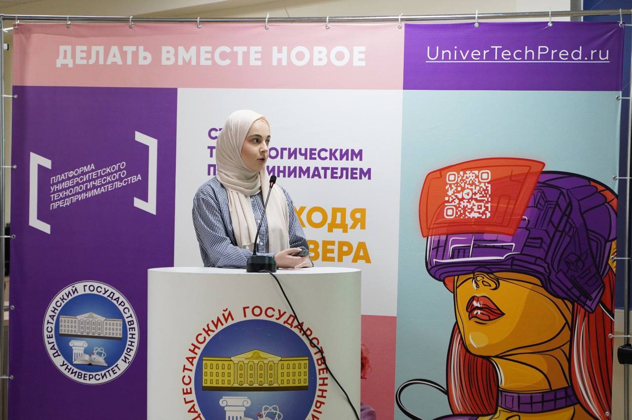 Итоги акселерационных программ подвели в ДГУ