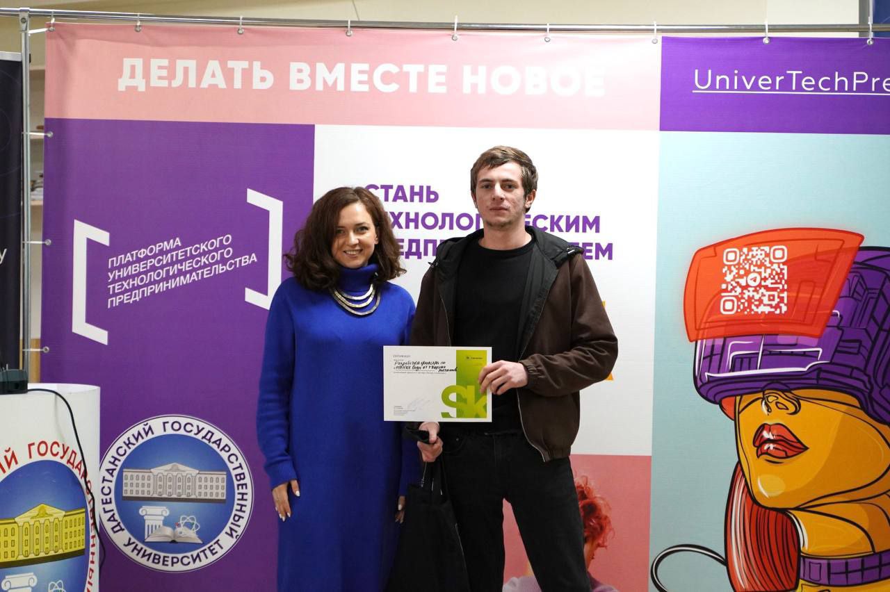 Итоги акселерационных программ подвели в ДГУ