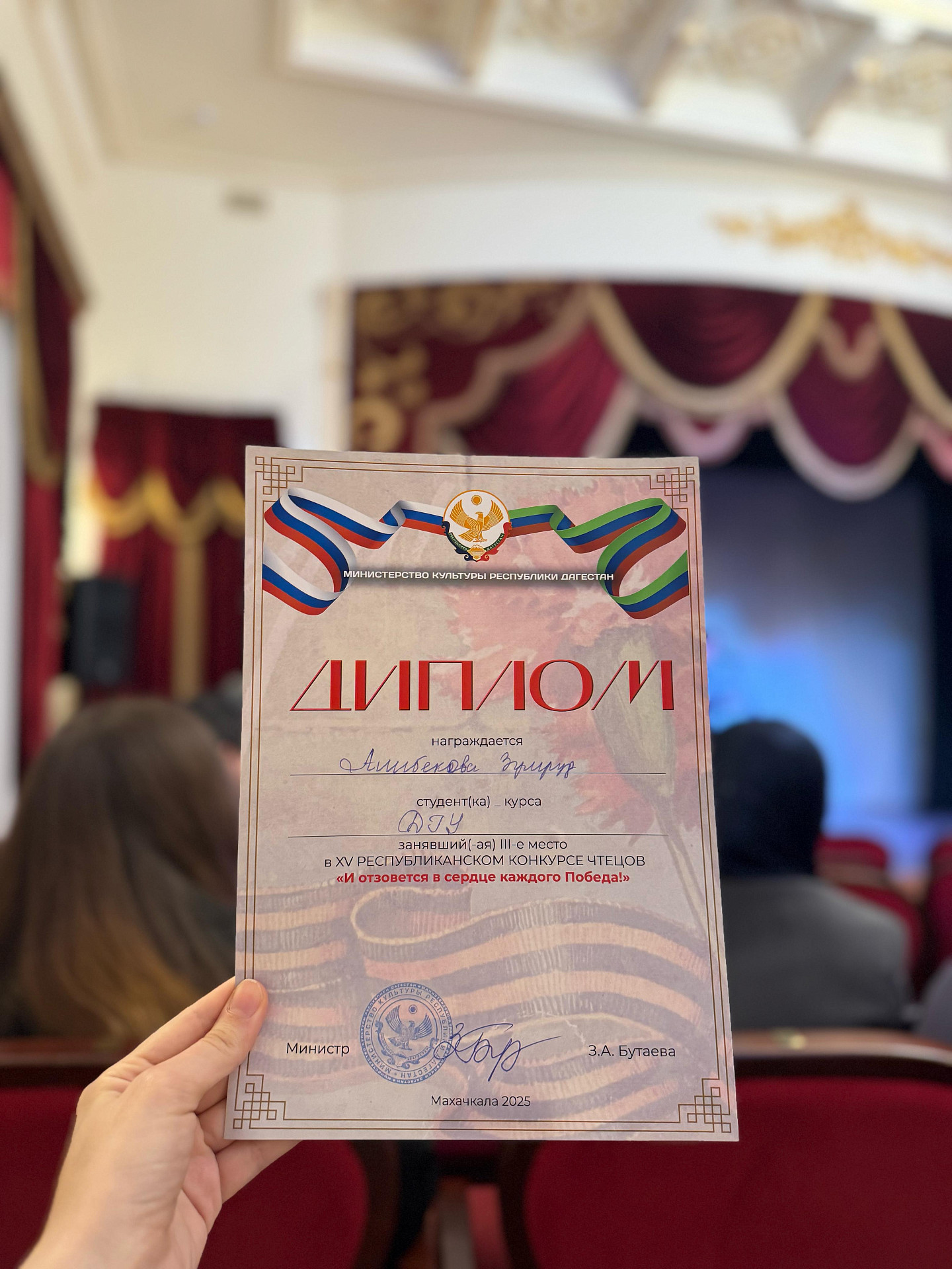 Студенты ДГУ заняли призовые места в республиканском конкурсе чтецов
